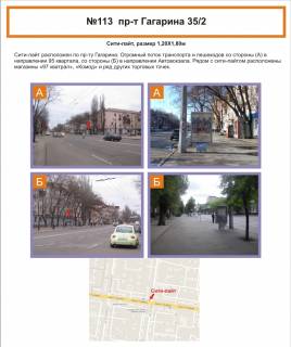 Ситилайт B в Кривом Роге, 1,2х1,8  фото 1