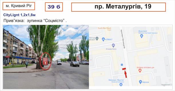 Сiтiлайт B у Кривому Розі Металургів, 9/1 Фото 1