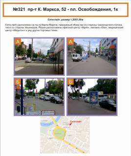 Ситилайт B в Кривом Роге, 1,2х1,8  фото 1