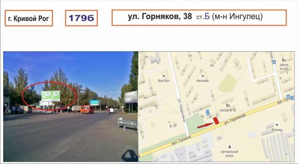 Билборд B в Кривом Роге вул. Гірників,38  мкр.Інгулець фото 1