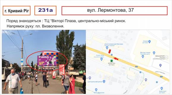 Билборд A в Кривом Роге вул. Лермонтова, 33 фото 1
