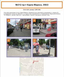 Ситилайт A в Кривом Роге, 1,2х1,8  фото 1