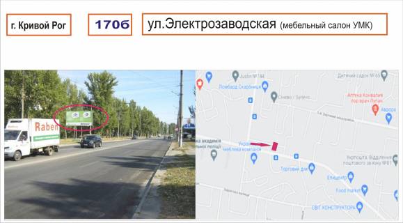 Билборд B в Кривом Роге, 3х6  вул. Електрозаводська фото 1
