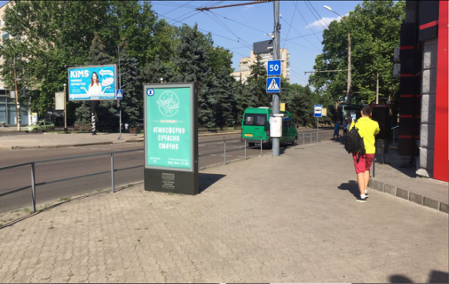 Скроллер A в Николаеве, 1,25*1,86  пр.  Центральный, 69 (пересечение с ул Декабристов) - 324361 фото 1