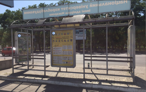Билборд A в Николаеве, 1,2*1,8  пр. Героев Украини, 9, зупинка фото 1