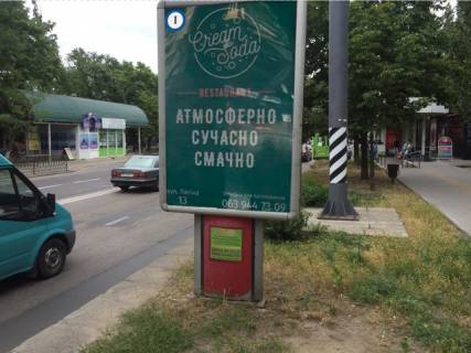 Сiтiлайт A у Миколаєві, 1,2*1,8  пр. Богоявленский, 338 - зупинка вул Океановская - ДРУГИЙ Фото 1