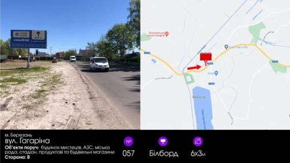 Білборд, Бігборд (Борд)  B у Березані, 6х3  вул. Гагаріна (будинок мистецтв) Фото 1