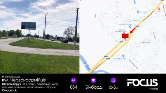 Билборд A в Переяслав (Переяслав-Хмельницкий), 6х3  проспект Червоноармійців (Танк) фото 1