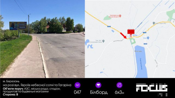 Билборд B в Березане, 6х3  на розі вулиць Фрунзе та Гагаріна /                           Героїв Небесної Сотні та Гагаріна (Центр). фото 1