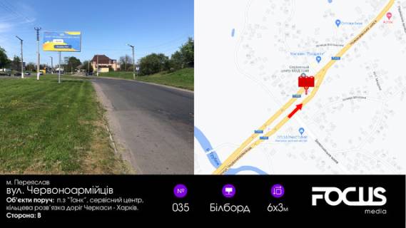 Билборд B в Переяслав (Переяслав-Хмельницкий), 6х3  проспект Червоноармійців (Танк) фото 1