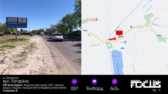 Билборд B в Березане, 6х3  вул. Гагаріна (будинок мистецтв) фото 1