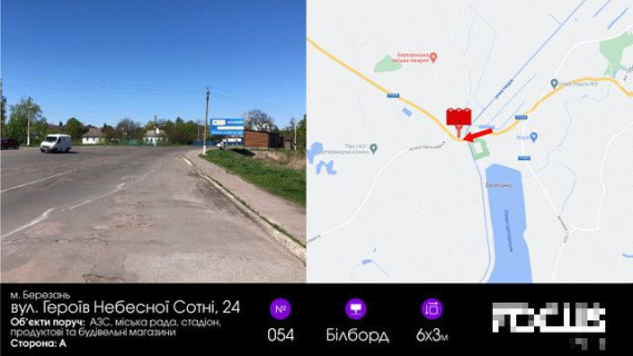 Билборд A в Березане, 6х3  вул. Фрунзе / Героїв Небесної Сотні, 24 фото 1