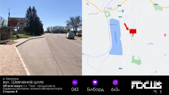 Билборд B в Барышевке, 6х3  вул. Леніна / Шевченків шлях (м.п.з. ТАНК) фото 1