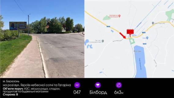 Билборд B в Березане, 6х3  на розі вулиць Фрунзе та Гагаріна /                           Героїв Небесної Сотні та Гагаріна (Центр). фото 1