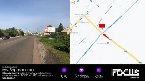 Билборд A в Барышевке, 6х3  вул. 1 Травня / Березанська                          (в`їзд со сторони м. Березань) фото 1