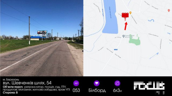 Білборд, Бігборд (Борд)  B у Березані, 6х3  вул. Леніна / Шевченків шлях, 54 Фото 1