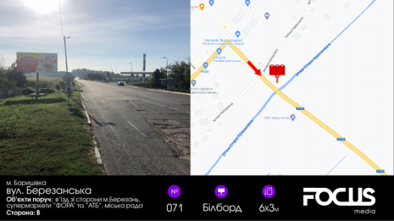 Билборд B в Барышевке, 6х3  вул. 1 Травня / Березанська                          (в`їзд со сторони м. Березань) фото 1