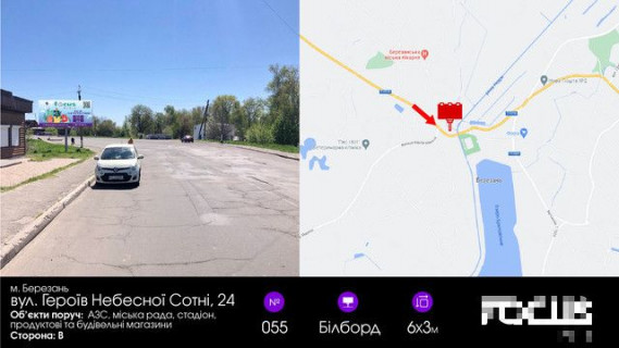 Білборд, Бігборд (Борд)  B у Березані, 6х3  вул. Фрунзе / Героїв Небесної Сотні, 24 Фото 1