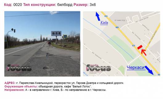 Білборд, Бігборд (Борд)  A у Березані перехрестя вул.Г.Дніпра та кільцевої дороги Фото 1