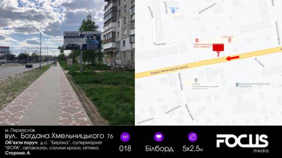 Білборд, Бігборд (Борд)  A у Переяслав (Переяслав-Хмельницький), 5х2,5  вул. Б-Хмельницького, навпроти садочка №7 Фото 1