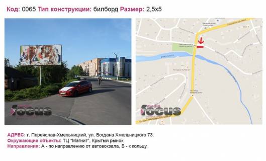Билборд B в Березане вул. Б-Хмельницького 73 фото 1