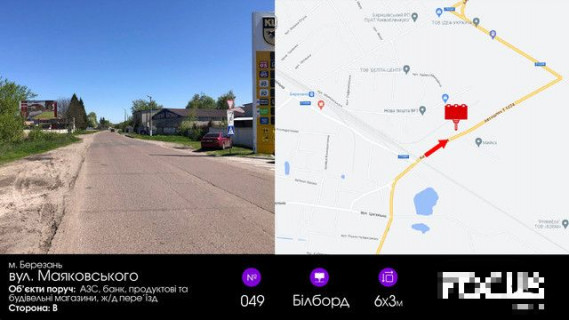 Билборд B в Березане, 6х3  вул. Маяковського (АЗС КЛО). фото 1