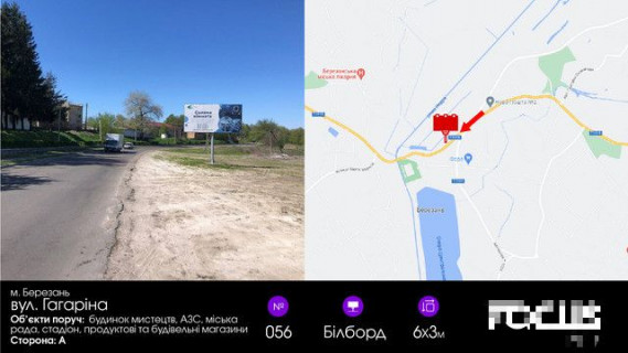 Білборд, Бігборд (Борд)  A у Березані, 6х3  вул. Гагаріна (будинок мистецтв) Фото 1