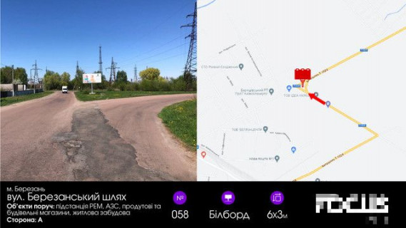 Билборд A в Березане, 6х3  вул. Войкова / Березанський шлях    (напрямок Згуровка) фото 1