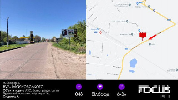 Билборд A в Березане, 6х3  вул. Маяковського (АЗС КЛО). фото 1