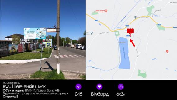 Билборд B в Березане, 6х3  вул. Леніна / Шевченків шлях  ( ПМК 11) фото 1