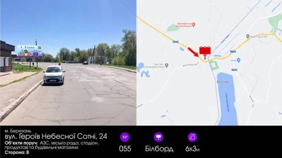 Билборд B в Березане, 6х3  вул. Фрунзе / Героїв Небесної Сотні, 24 фото 1
