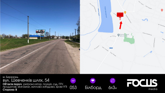 Билборд B в Березане, 6х3  вул. Леніна / Шевченків шлях, 54 фото 1