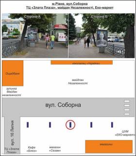 Сiтiлайт A у Рівному м. Рівне. Вул. Соборна,По напрямку до "Злата Плази" маг "Фуршет,"№3 від переходу Фото 1