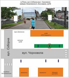 Ситилайт A в Ровно, 1,2х1,8  м. Рівне. "ЦУМ"№2 від вул Соборна.  Маг. ЕКО фото 1