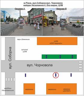 Ситилайт A в Ровно, 1,2х1,8  м. Рівне. Вул. Чорновола, маг. "ВОВК"№2 від вул Соборна фото 1