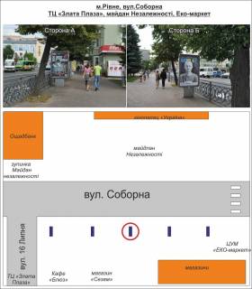 Сiтiлайт A у Рівному, 1,2х1,8  м. Рівне. Вул. Соборна, По напрямку до "Злата Плаза" маг "Фуршет," №3 від переходу Фото 1