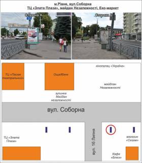 Сiтiлайт A у Рівному, 1,2х1,8  м. Рівне. Вул. Соборна, По напрямку до "Злата Плаза" маг "Фуршет" №5 від переходу Фото 1