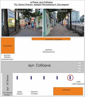 Ситилайт B в Ровно, 1,2х1,8  напроти Майдану №1 від переходу По напрямку до" Злата Плази" і "Фуршет" фото 1