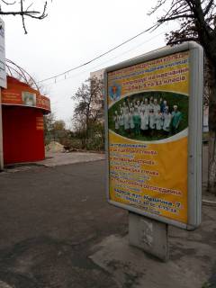 Ситилайт A в Каменское (Днепродзержинск), 1,2*1,8  пр. Свободи , 15 фото 1
