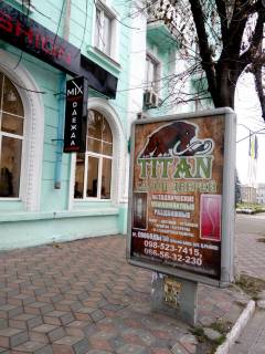 Ситилайт A в Каменское (Днепродзержинск), 1,2*1,8  пр. Т Шевченка, 14 фото 1