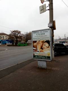 Ситилайт A в Каменское (Днепродзержинск) пр. Свободы (Ленина), 42 фото 1