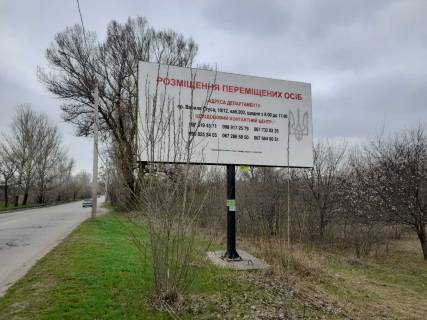 Білборд, Бігборд (Борд)  A у Кам'янське (Дніпродзержинськ) Єлизаветівське шосе, на узбіччі Фото 1