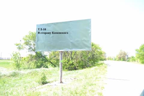 Білборд, Бігборд (Борд)  A у Кам'янське (Дніпродзержинськ), 3*6  Авто дорога Т-04-14 Фото 1