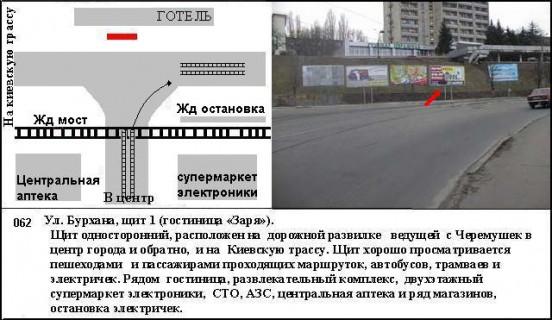 Билборд B в Каменское (Днепродзержинск) Пьяная дорога фото 1