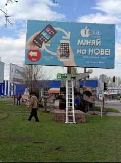 Білборд, Бігборд (Борд)  A у Кам'янське (Дніпродзержинськ) Строителей 42 за АТБ Фото 1
