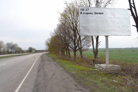 Билборд A в Каменское (Днепродзержинск), 3*6   Авто дорога Н-08  фото 1