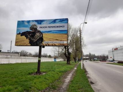 Билборд A в Каменское (Днепродзержинск) ул. Сичеславский шлях (бывшая ул. Днепропетровская), напротив дома№20в в сторону Днепра фото 1