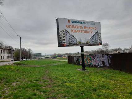 Билборд A в Каменское (Днепродзержинск) пр.Аношкина (конец моста) фото 1