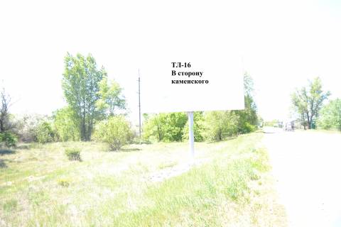 Билборд A в Каменское (Днепродзержинск), 3*6  Авто дорога Т-04-14 фото 1