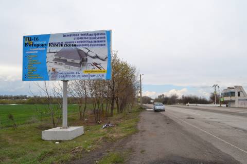 Билборд  в Каменское (Днепродзержинск)  Авто дорога Н-08  фото 1
